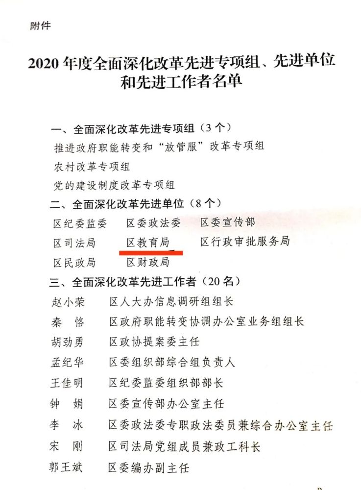 临渭区gdp2020_临渭区荣获全市2020年目标责任考核优秀单位