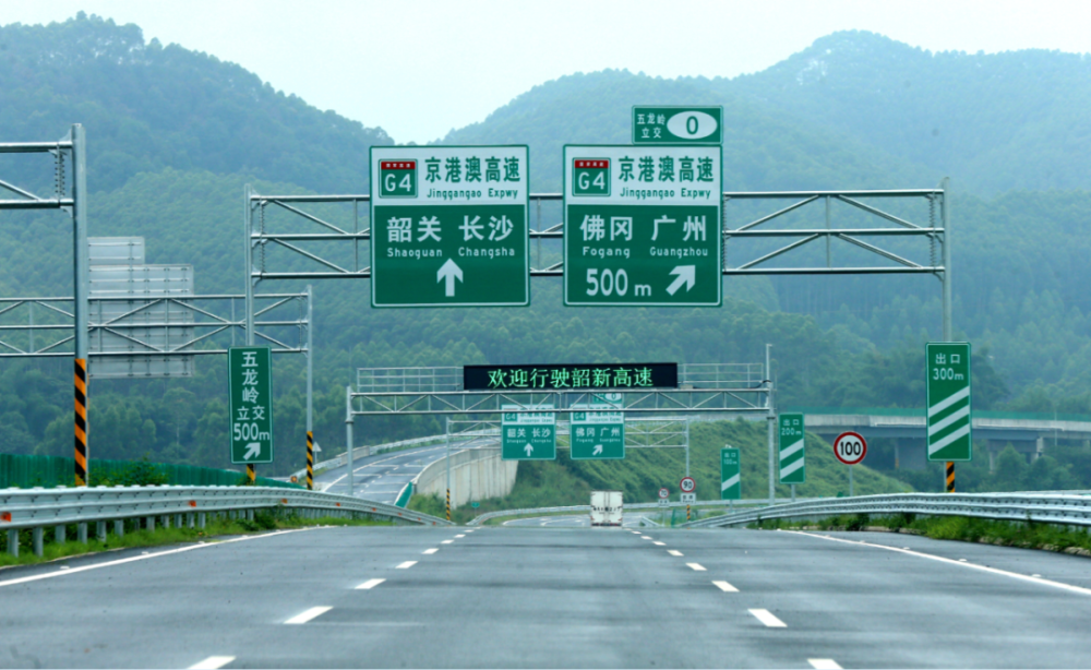 韶新高速公路地处粤北山区,项目投资规模大,工期紧,任务重,特别是"两