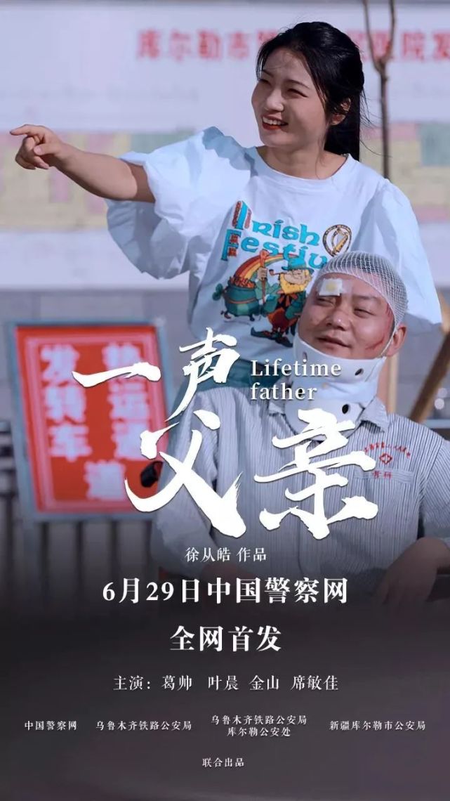 微电影一声父亲