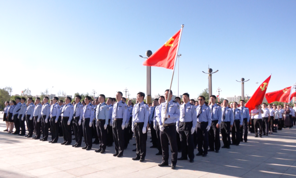 永远跟党走额济纳旗千名党员集体宣誓陈占云领誓