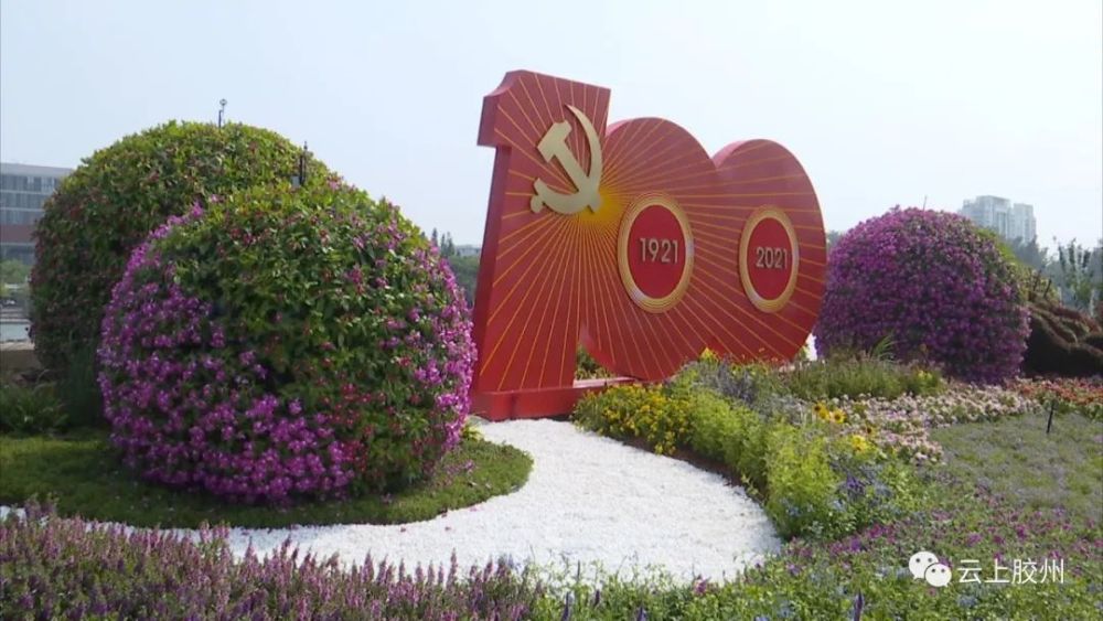 建党百年盛世花开主题花坛营造喜庆氛围