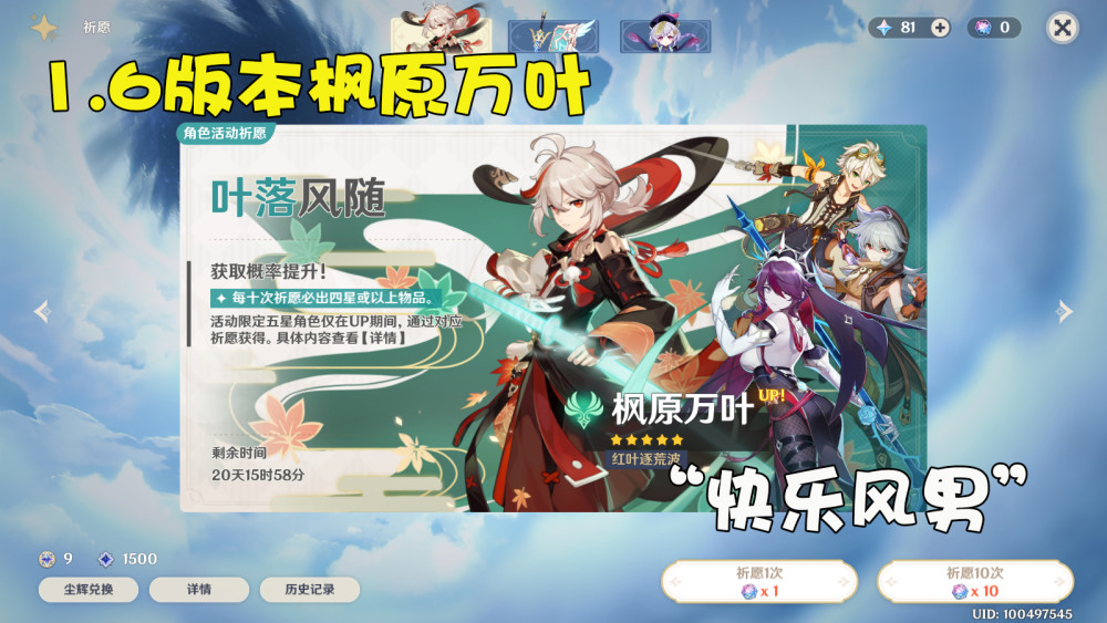 原神 枫原万叶值不值得抽 你以为是主c 其实他只是一名辅助 全网搜