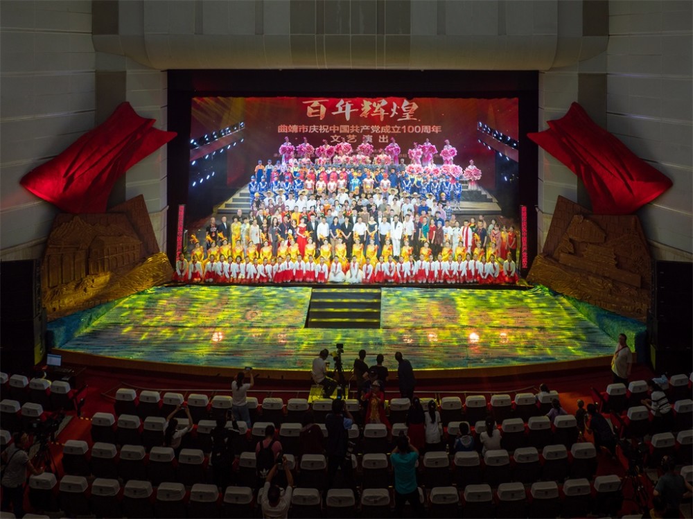 曲靖市《百年辉煌》文艺晚会精彩上演