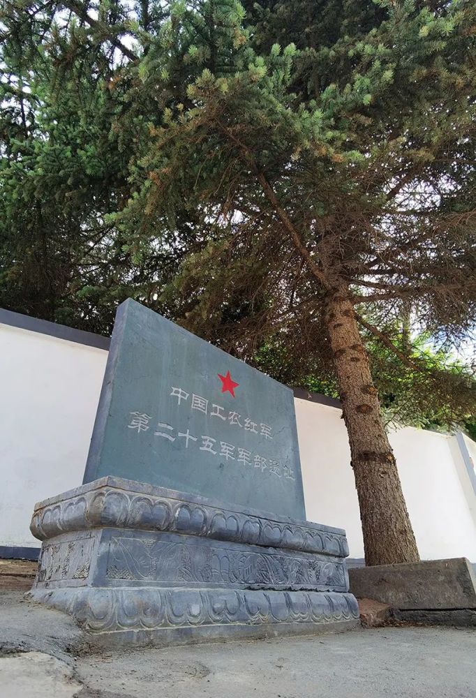 vr带您走进红二十五军军部遗址,重温峥嵘岁月