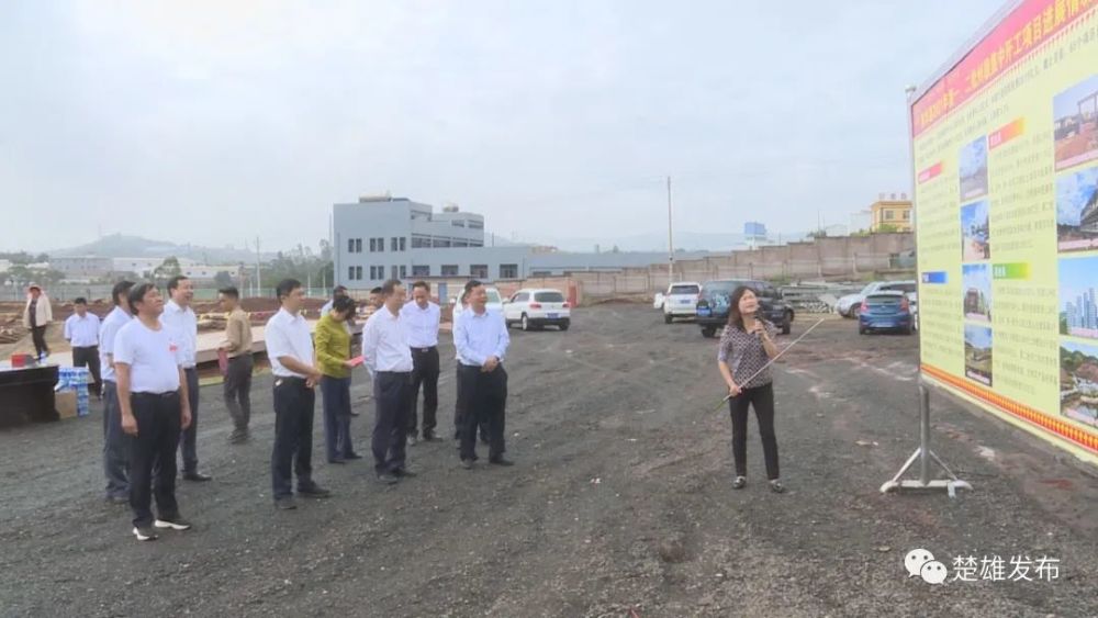 楚雄州2021年第三批项目集中开工