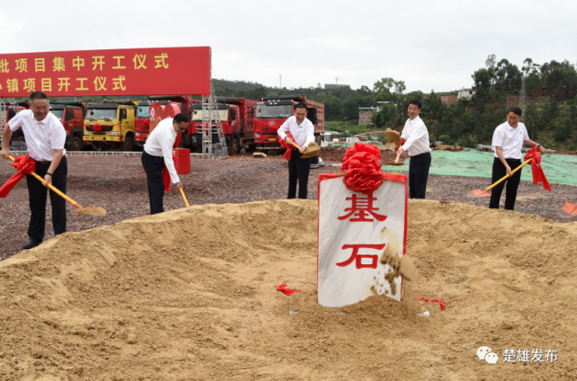 楚雄州2021年第三批项目集中开工
