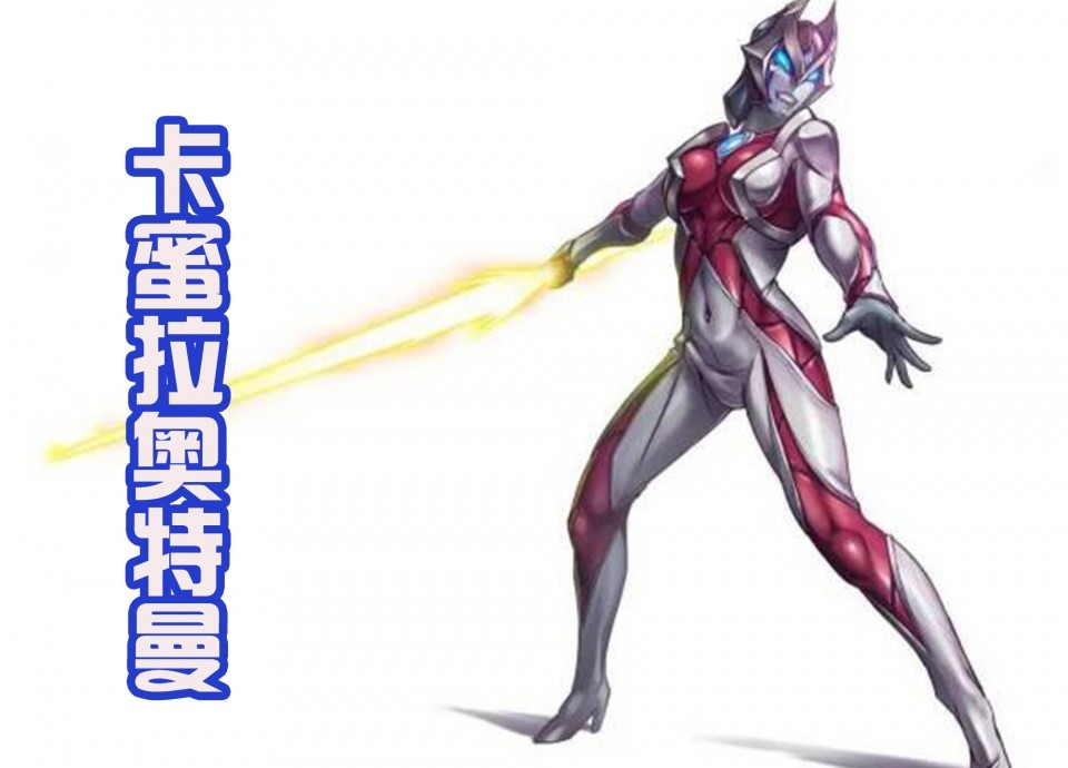 很多人喜欢将卡蜜拉的悲剧放在大古的身上,但是大古只不过是无辜的