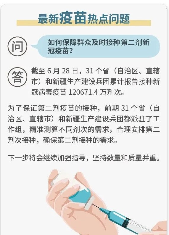图解丨一针,两针,三针疫苗有什么区别?第二针比第一针更疼吗?