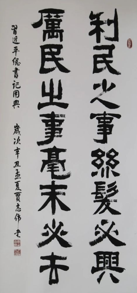 黨史學習教育騰衝市頌黨恩詠發展書法作品微信展