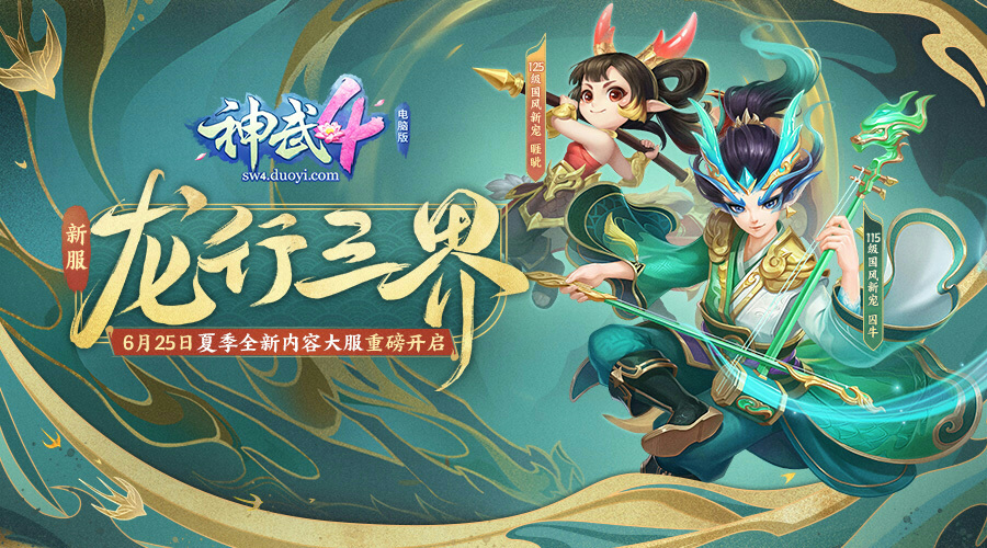 还洗五技能龙女神武4电脑版的呆操作你踩过几个