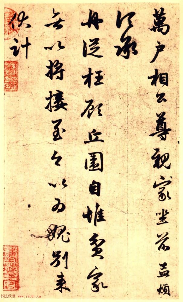 元代趙孟頫書法《舟從枉顧帖》企鵝號一首回憶的歌