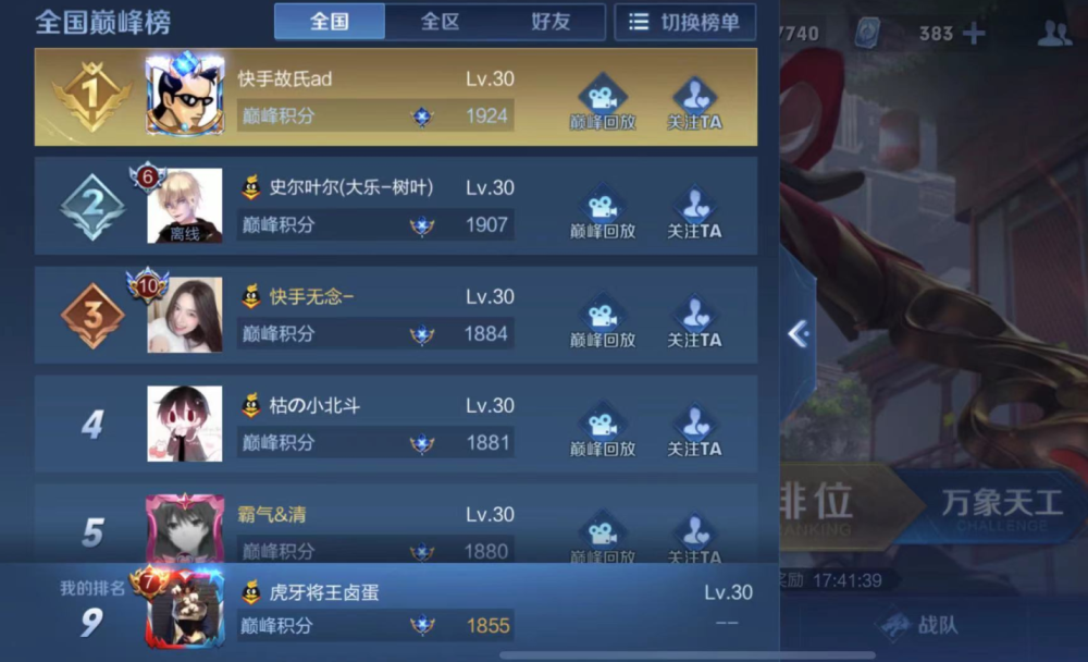 国服鲁班身份曝光 高分段巅峰赛带飞职业 呆射也能打出一片天 全网搜