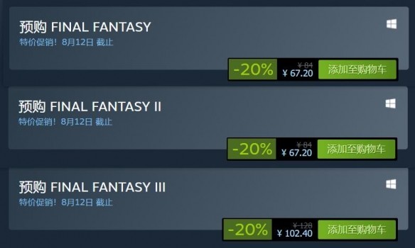 最终幻想 1 6重制版上架steam 1 2 3预购已开启 全网搜