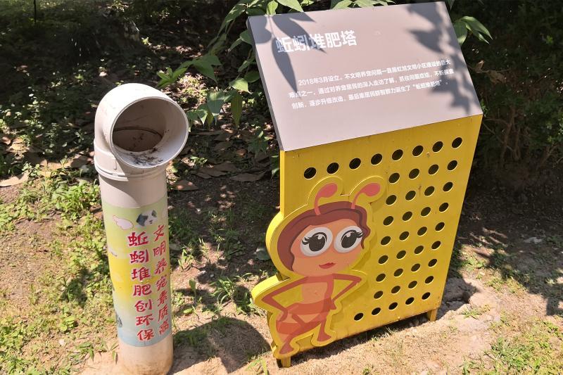 居民遛狗时,将狗粪投入蚯蚓堆肥塔