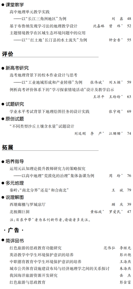 中地参 21年第7期上半月封面 目录及专题导读 腾讯新闻