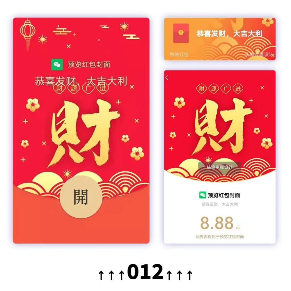 微信紅包封面,皮膚|中秋節紅包封面_騰訊新聞