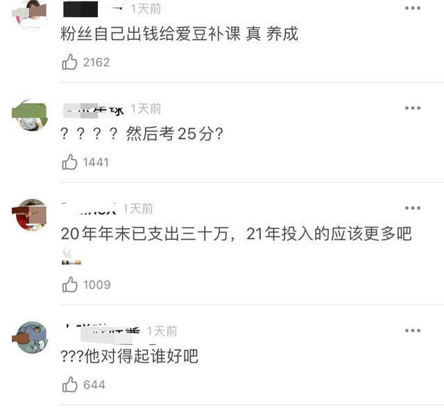 時代峰峻之前在官網回答粉絲們的內容,公司有把關於藝人的每一筆開銷