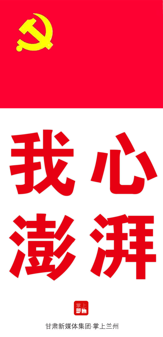 海报丨我心澎湃