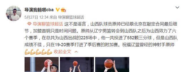 北京首钢 曝北京首钢引援失败，CBA神射手顶薪续约老东家，秦晓雯无奈！