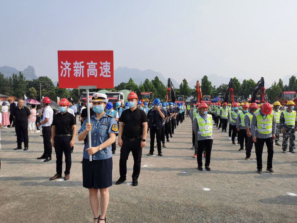 河南省"13445"工程重点项目济新高速正式开工