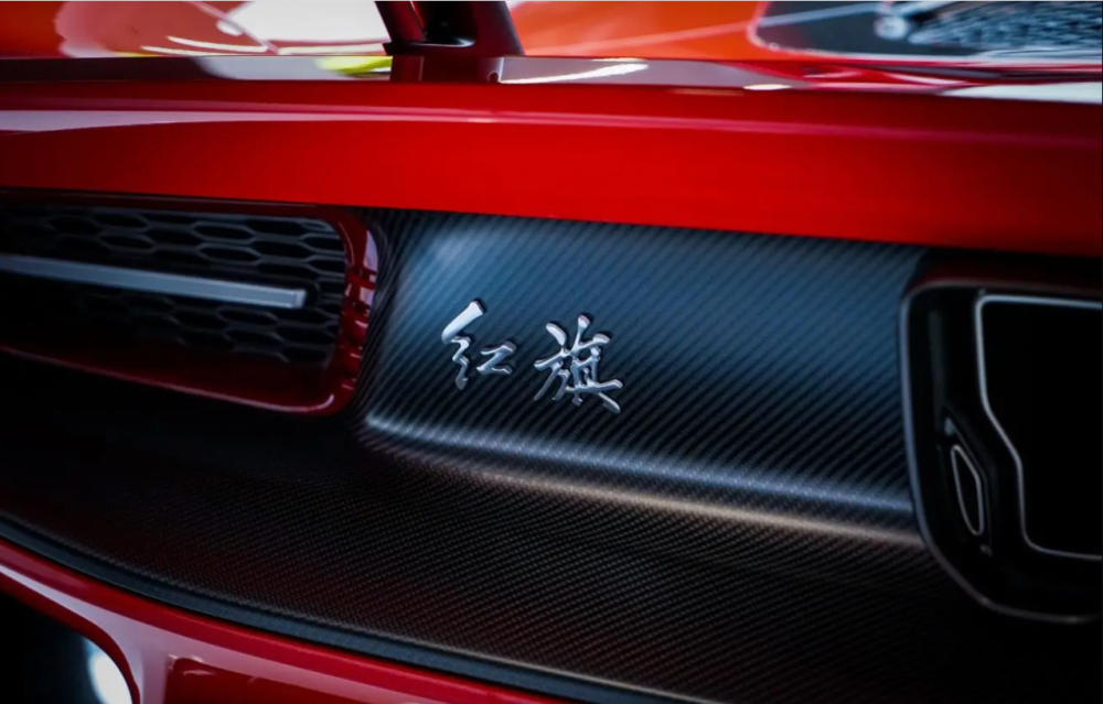 红旗首款超级跑车红旗s9售价1000万