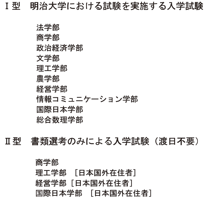 22年明治大学出愿信息早知道 腾讯新闻