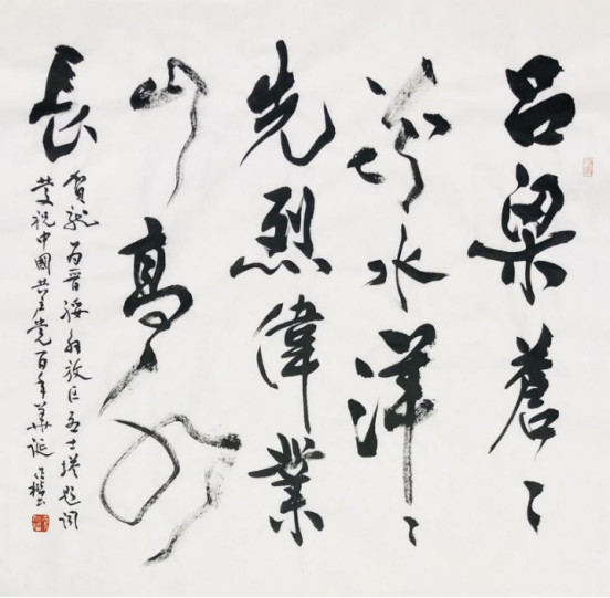 希少！一点物！】桑原翠邦 先生 書作品 楷書「千載不相忘」 | ccq.com.sv