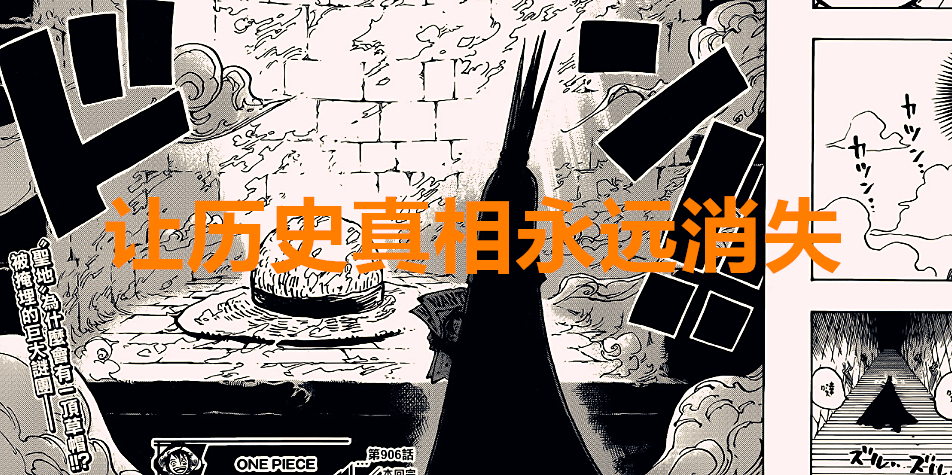 海贼王1018话 为何世界政府对橡胶果实那么执着 他们想擦掉历史 腾讯新闻