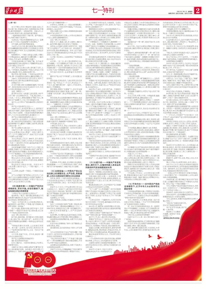 如何写建党一百周年征文比赛评语建党100周年征文题目怎么取材新颖