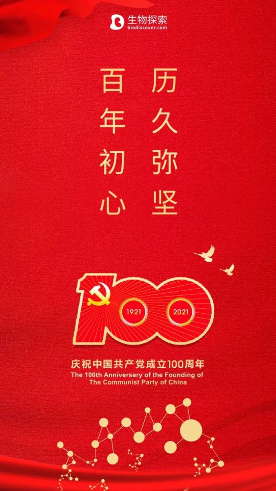 7.1 建党节|百年初心,历久弥坚_腾讯新闻