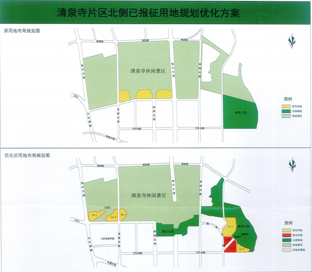 南充順慶區多宗土地規劃調整涉及西南石油大學清泉寺等地