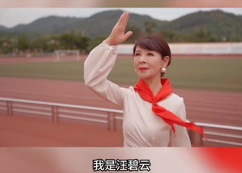 一边敬礼一边介绍自己的名字和出生年份,看起来十分郑重:"我是汪碧云