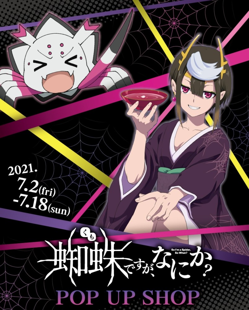 蜘蛛子动画停更真相外包作画全灭制作组重新修改