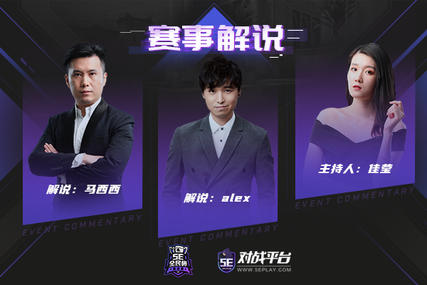 顶流齐聚线下5e全民杯邀请赛s2公布