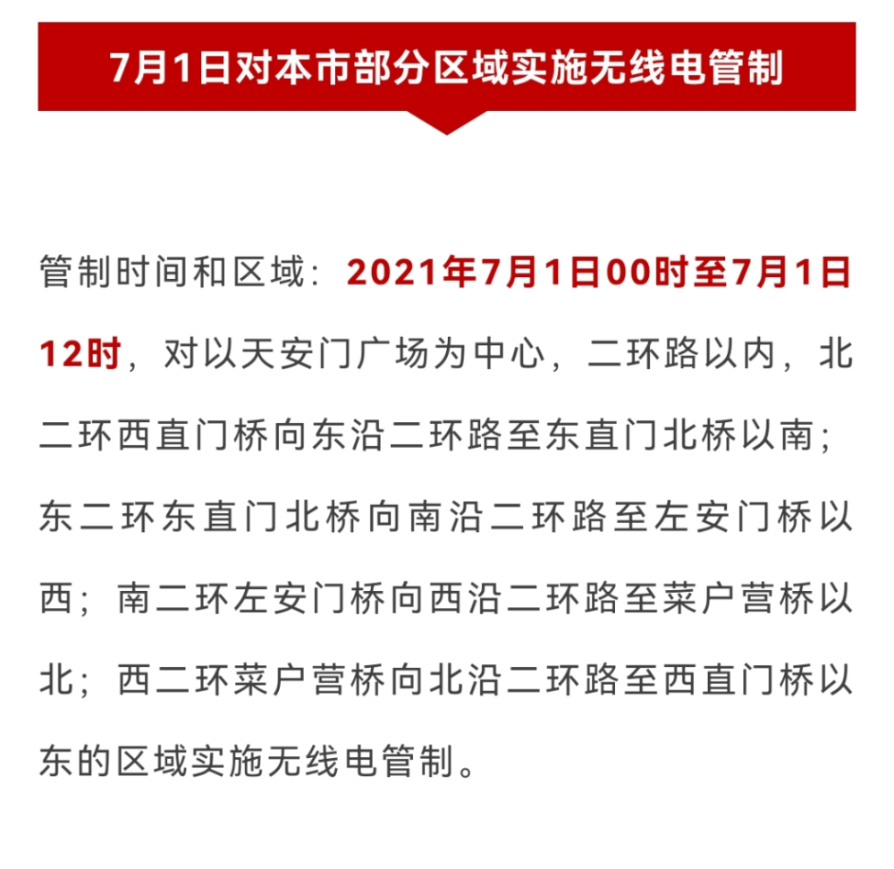 根据北京市教委发布的校历,中小学本学期开学时间为2021年3月1日,7月