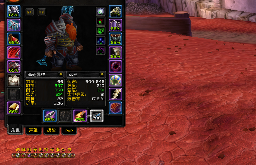 魔兽世界p1阶段猎人真正毕业武器永不卡自动dps高于凤凰弓