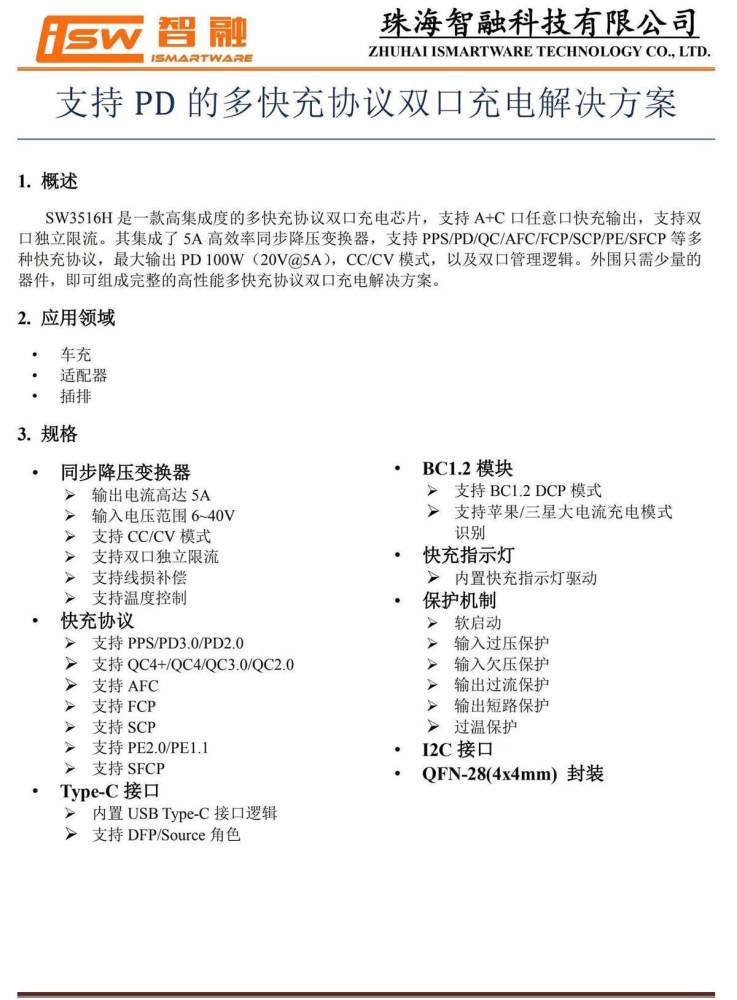 安克65w双c口氮化镓超能充拆解 首发pi Inn4075c主控芯片 腾讯新闻