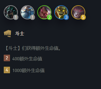 云顶:盘点s5最冷门的羁绊,大多被玩家遗忘,你们还记得几个?