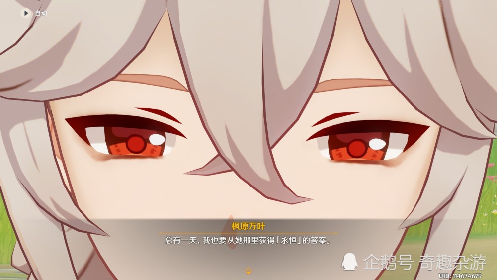 原神 新剧情揭露神之眼秘密 顺带调侃了气功大师 全网搜