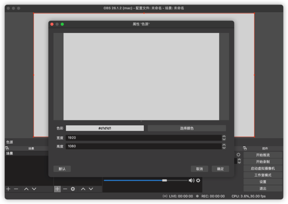 比收费软件还良心的免费软件 长啥样 录屏软件obs 腾讯新闻
