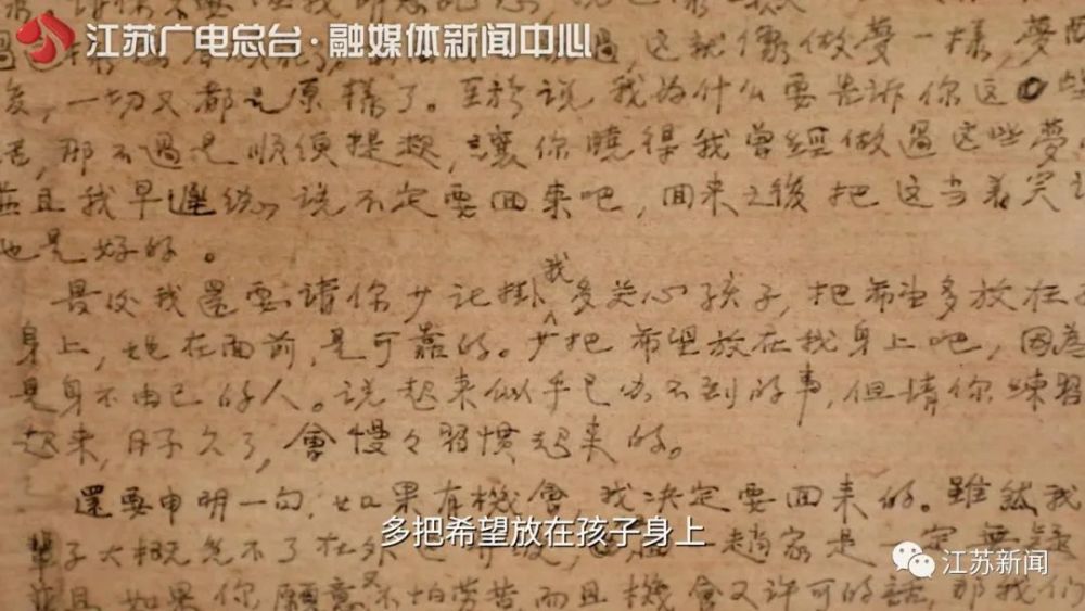 走近院落一角,白墙之上展示着这封许晓轩烈士写给妻子姜绮华的家书