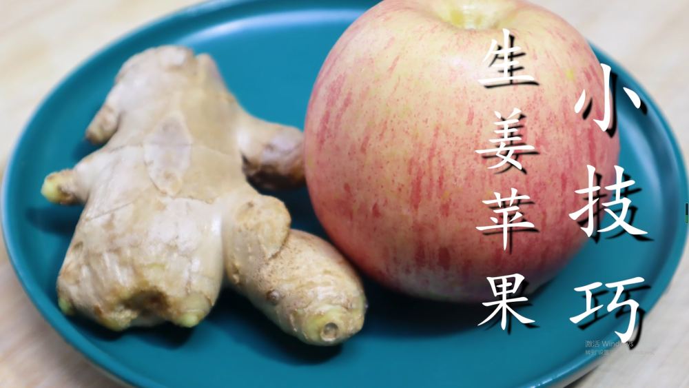 苹果和生姜放在一起效果真厉害,坚持一个月重回100斤,快试试吧