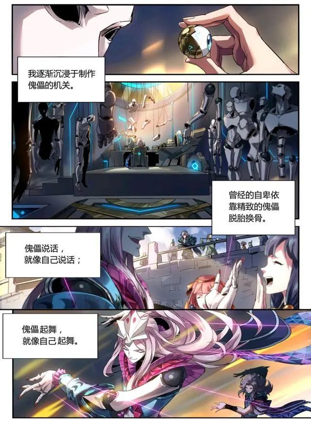 王者荣耀漫画你是我生命中的一道光元歌为诸葛亮牺牲了自己