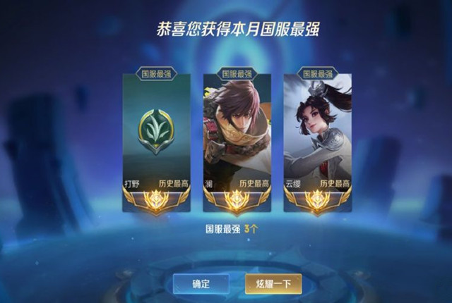 花海小胖两位野王拿到国服云缨,世冠或成奇兵,ag汤汤没机会用