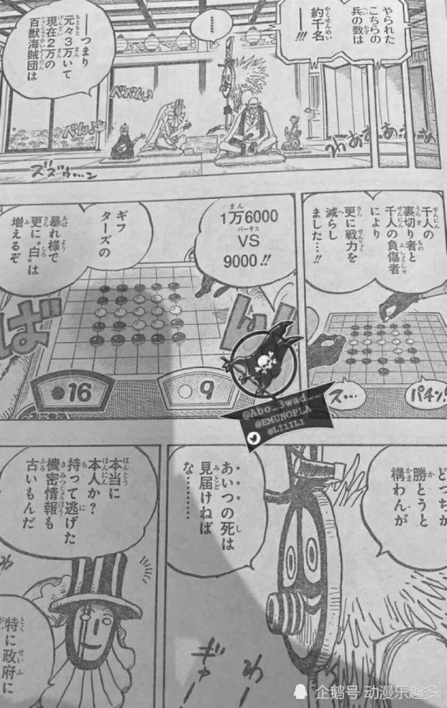 海贼王1018话漫画 甚平vs福兹弗 腾讯新闻