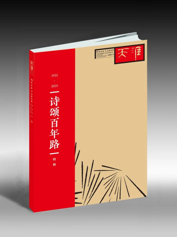 储劲松 弦歌 天涯 新刊 腾讯新闻