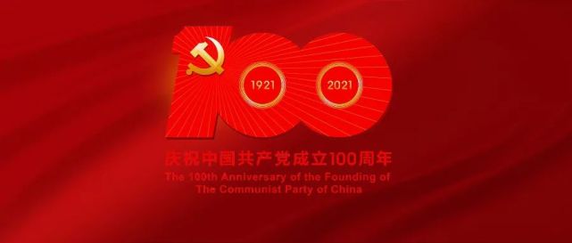 这张纪念封致敬建党百年今日之美好舟山如您所愿