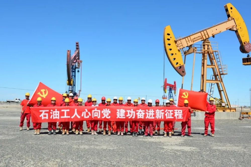 石油工人心向党