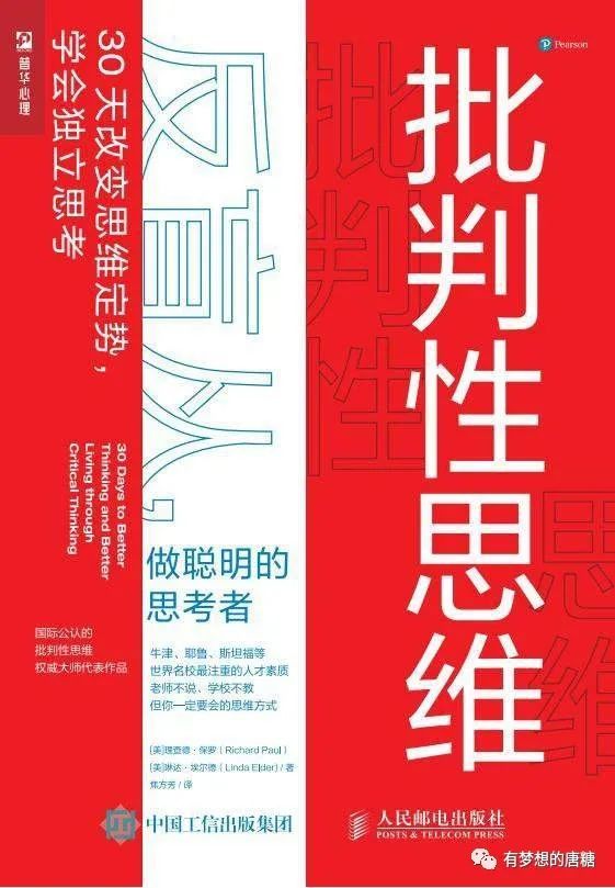 没有底层职业,只有底层思维:思维迭代,是内卷时代唯一出路