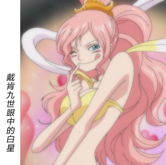 海贼王中不同人对白星的态度,一个觉得不可亵渎,两个想据为己有